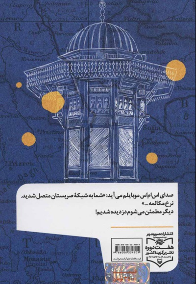 به صرف قهوه و پیتا